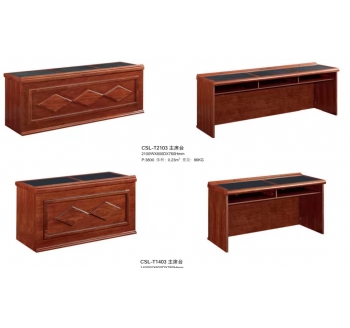 主席臺、宣告桌